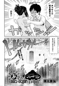 Sampul Manga Ake no Squall