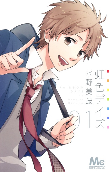 Manga image Nijiiro Days