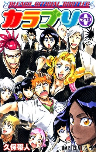 Gambar Cover Manga Tsurezure Nichijou Ekotoba Colourful Bleach