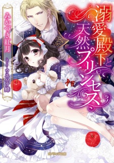 Sampul Manga Dekiai Denka to Tennen Princess