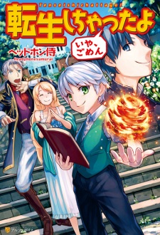 Sampul Manga Tensei shichatta yo (Iya, Gomen)
