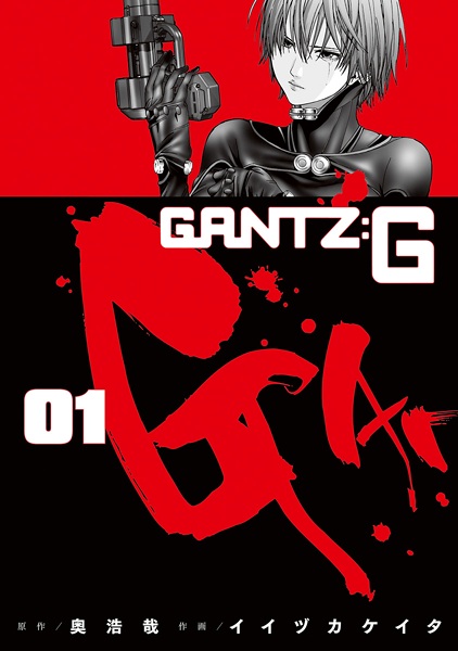 Gambar Cover Manga Gantz:G