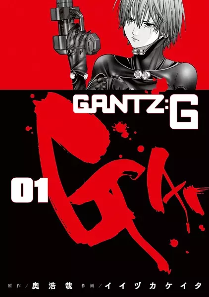 Gambar Cover Manga Gantz:G