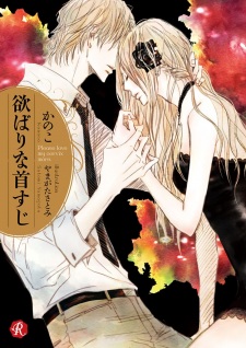 Sampul Manga Yokubari no Kubisuji