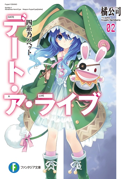 Manga image Date A Live