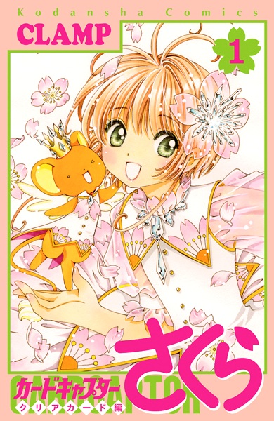 Manga cover Cardcaptor Sakura: Clear Card-hen