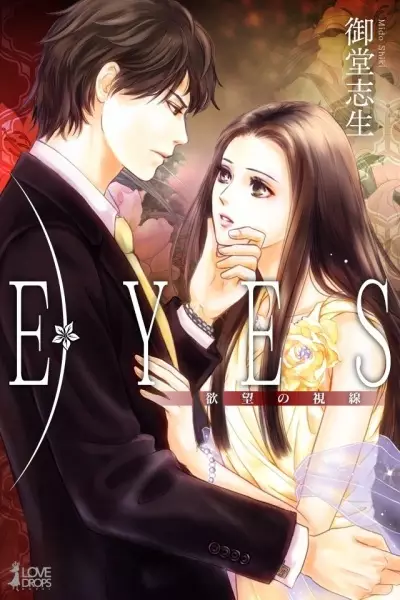 Gambar Cover Manga Eyes: Yokubou no Shisen