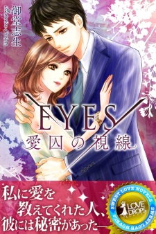 Sampul Manga Eyes: Aishuu no Shisen