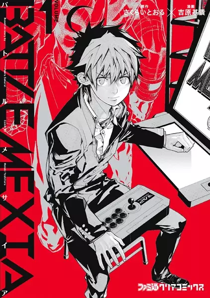 Gambar Cover Manga Battle Mexia