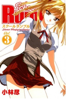 Gambar Manga School Rumble