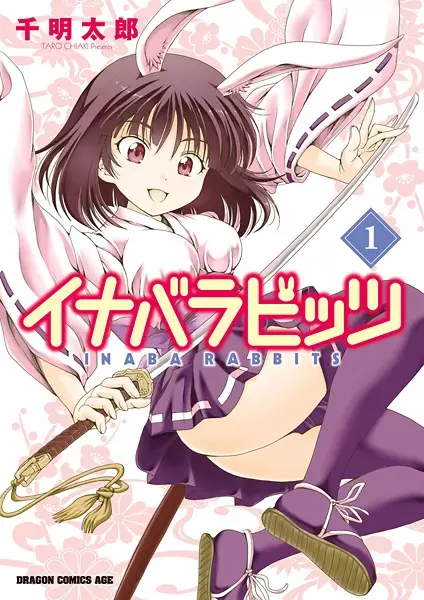 Gambar Cover Manga Inaba Rabbits