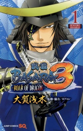 Gambar Cover Manga Sengoku Basara 3: Roar of Dragon