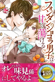 Sampul Manga Fondant Chocolat Danshi wa Amaku Torokeru