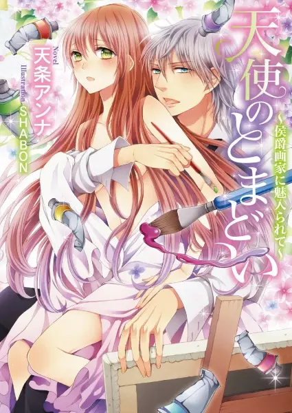 Gambar Cover Manga Tenshi no Tomadoi: Koushakugaka ni Miirarete