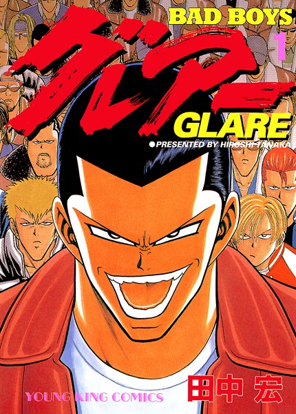 Manga cover Bad Boys Glare