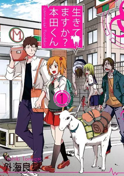 Gambar Cover Manga Ikitemasu ka? Honda-kun