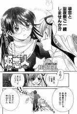 Sampul Manga Hime Koibito