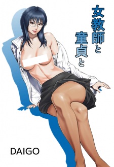 Sampul Manga Onna Kyoushi to Doutei to