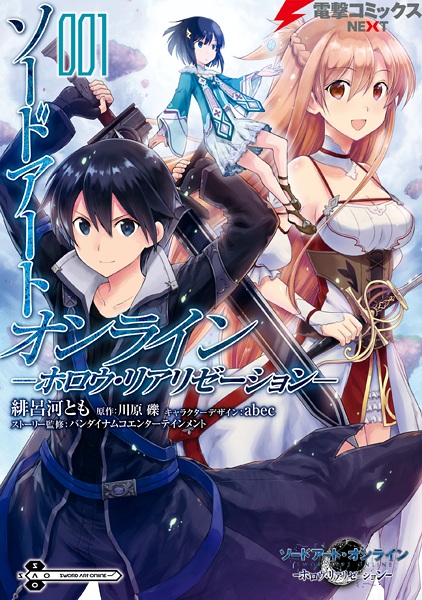 Manga cover Sword Art Online: Hollow Realization