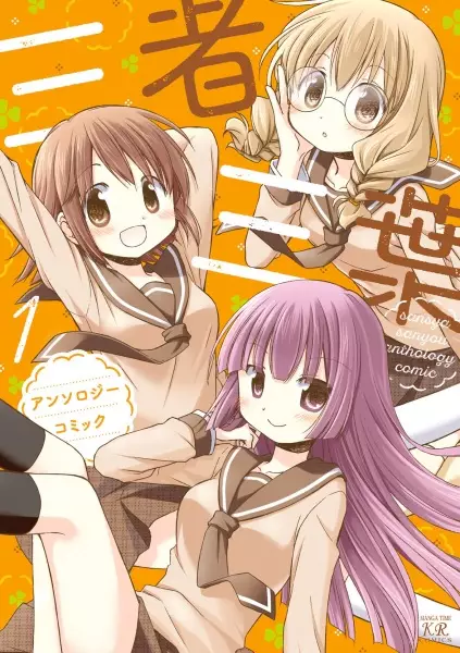 Gambar Cover Manga Sansha Sanyou Anthology Comic