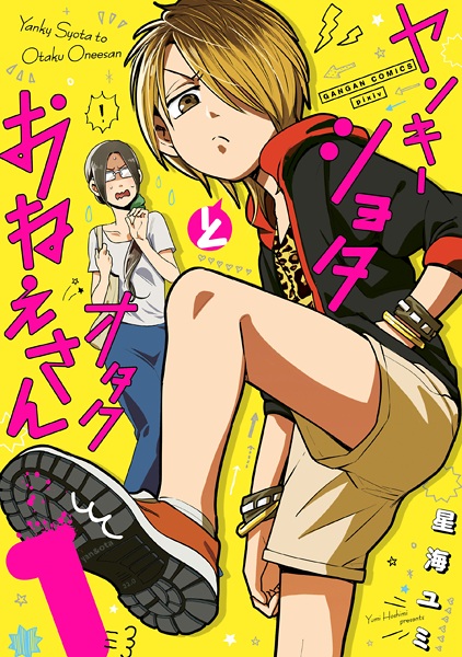 Gambar Cover Manga Yankee Shota to Otaku Oneesan