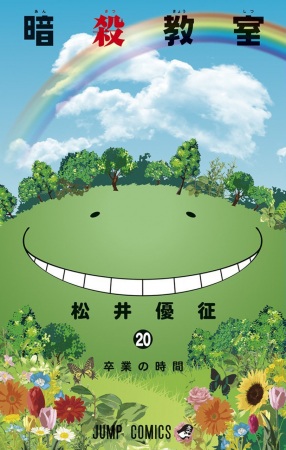Manga image Ansatsu Kyoushitsu