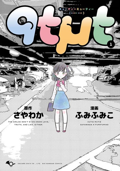 Manga cover Qtμt