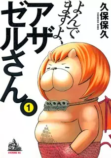 Gambar Manga Yondemasu yo, Azazel-san.