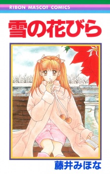 Sampul Manga Yuki no Hanabira