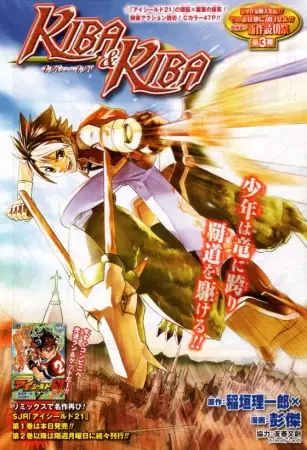 Gambar Cover Manga Kiba & Kiba