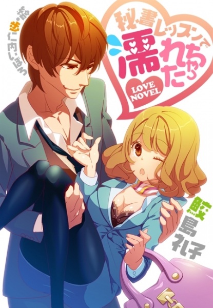 Gambar Cover Manga Hisho Lesson de Nurechatta: Yokushitsu de Awamamire no 3P