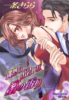 Sampul Manga Guuzen no Deai wa Mitsu no Kaori