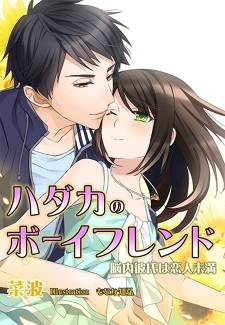 Sampul Manga Hadaka no Boyfriend: Nounai Kareshi wa Koibito Miman