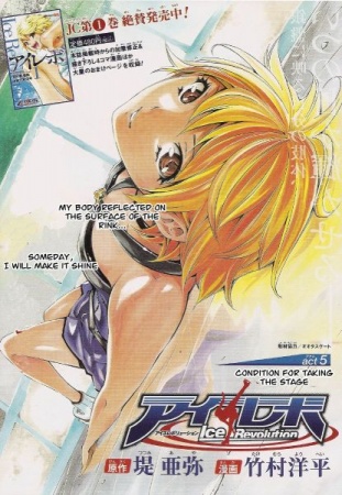 Gambar Manga I-Revo: Ice Revolution