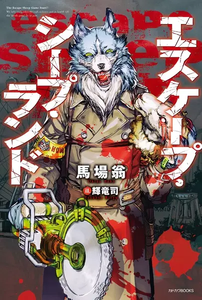Gambar Cover Manga Escape Sheep Land