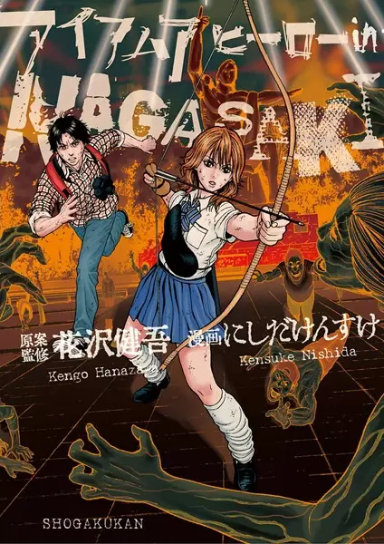 Gambar Cover Manga I Am a Hero in Nagasaki