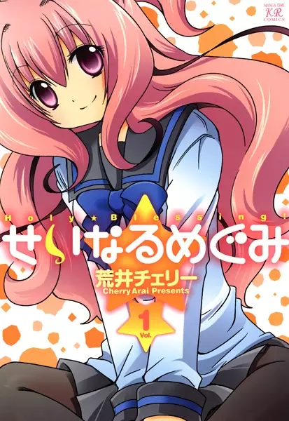 Gambar Cover Manga Seinaru Megumi