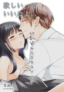 Sampul Manga Hoshii tte Ii na yo.: Osananajimi no Ero Switch