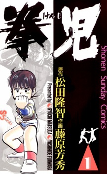 Gambar Manga Kenji