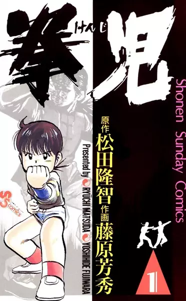 Cover Manga: Kenji
