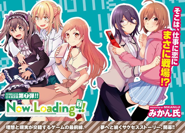 Gambar Manga Now Loading...!