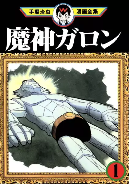 Gambar Cover Manga Majin Garon