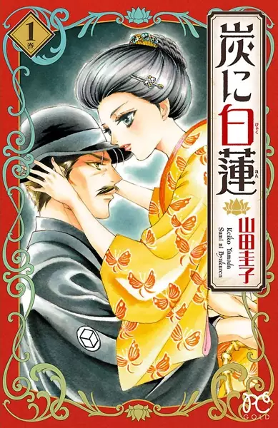 Gambar Cover Manga Sumi ni Byakuren