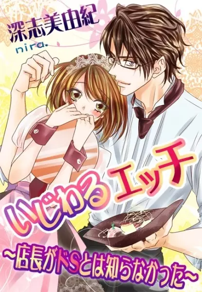 Gambar Cover Manga Ijiwaru Ecchi: Tenchou ga Do S to wa Shiranakatta