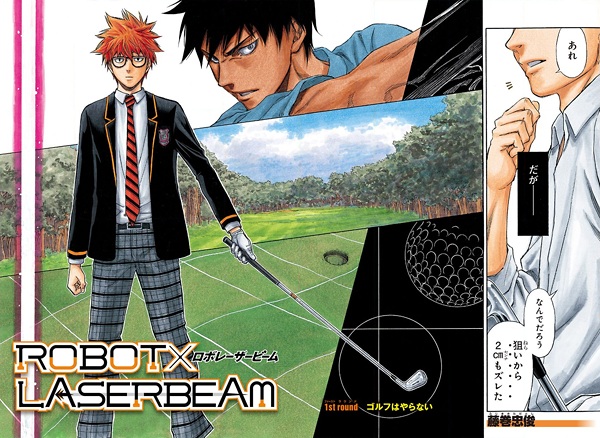 Manga image Robot x Laserbeam