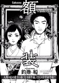 Sampul Manga Gakusou