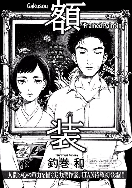 Gambar Manga Gakusou