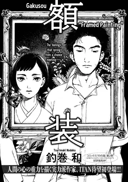 Gambar Cover Manga Gakusou
