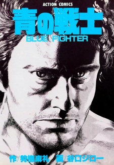 Sampul Manga Ao no Senshi