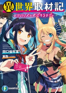 Sampul Manga Isekai Shuzaiki